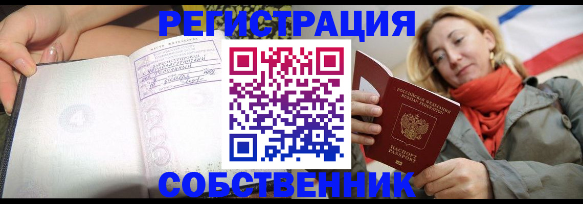 прописка иностранных граждан в Полярном